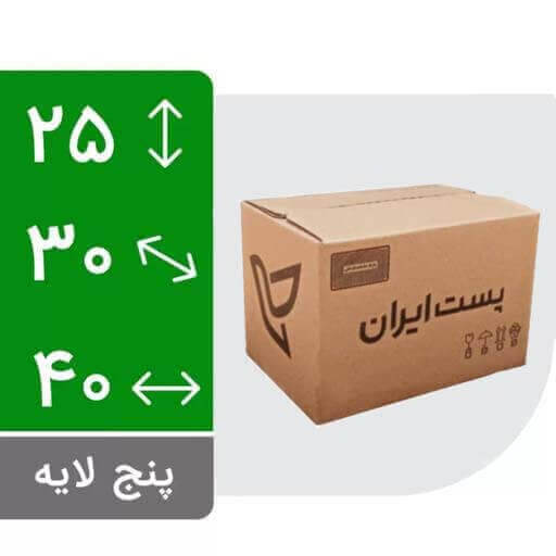 تصویر محصول کارتن پستی سایز 7 پنج لایه چاپدار