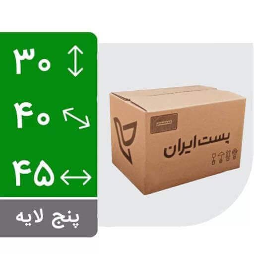 تصویر محصول کارتن پستی سایز 8 پنج لایه چاپدار