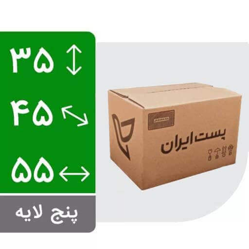 تصویر محصول کارتن پستی سایز 9 پنج لایه چاپدار