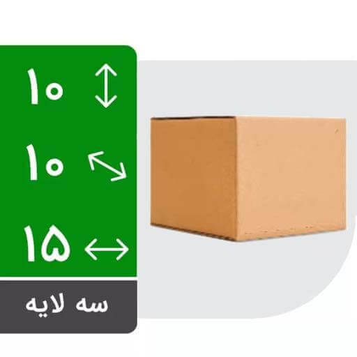 تصویر محصول کارتن پستی سایز 1 سه لایه بدون چاپ