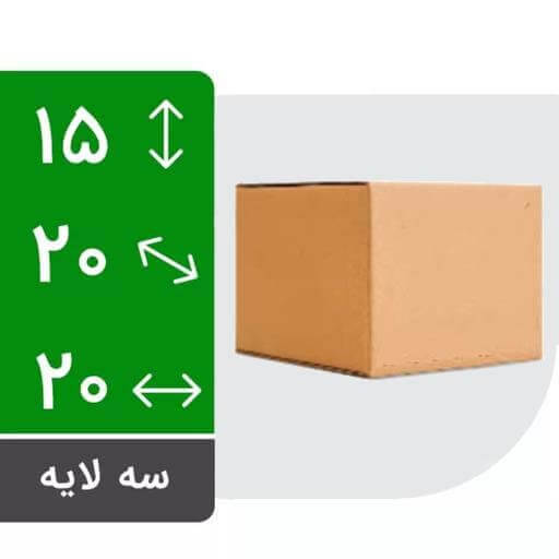 تصویر محصول کارتن پستی سایز 3 سه لایه بدون چاپ